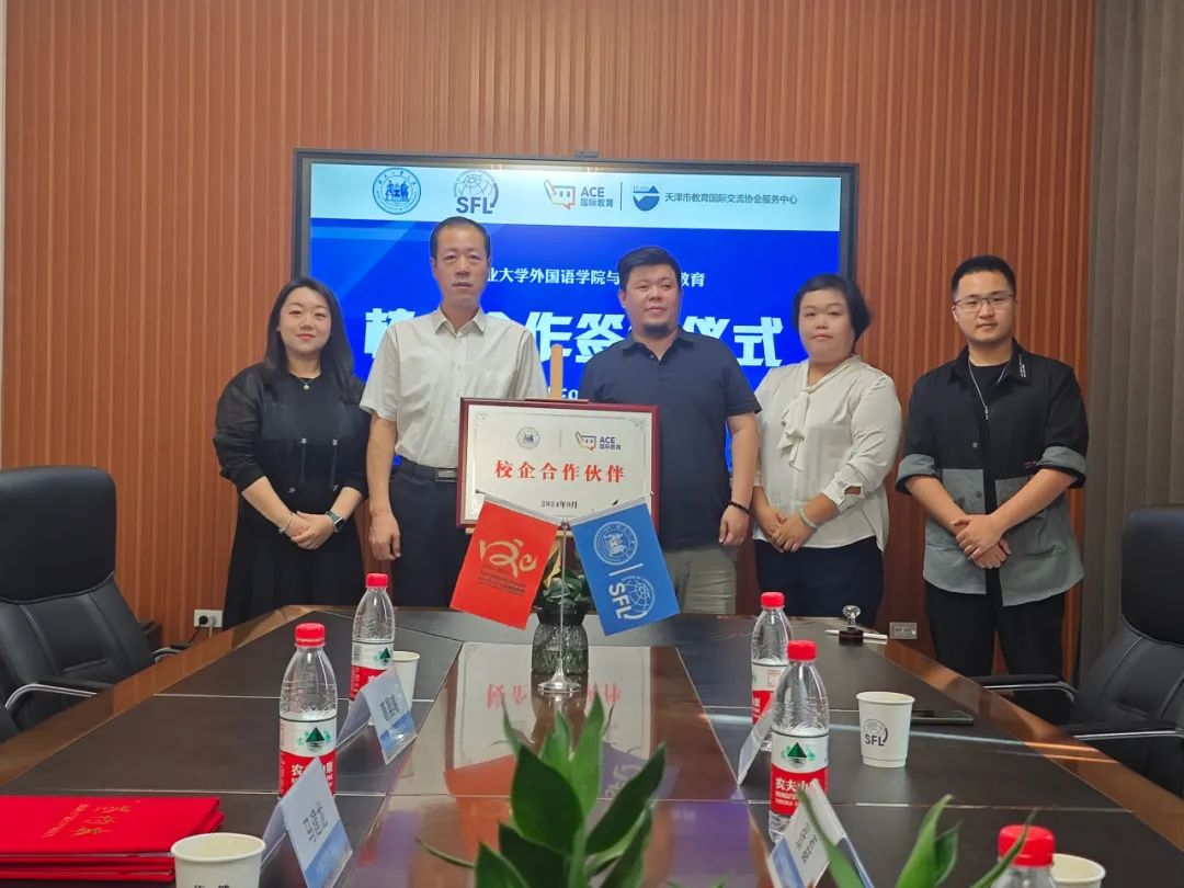 与河北工业大学外国语学院日语培训项目校企合作协议正式签署！